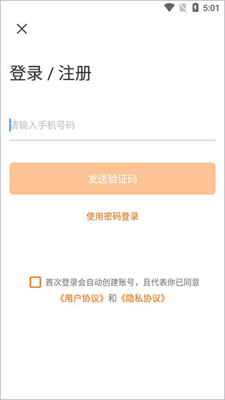 学科网app(图2)