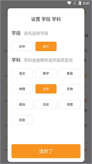 学科网app(图3)