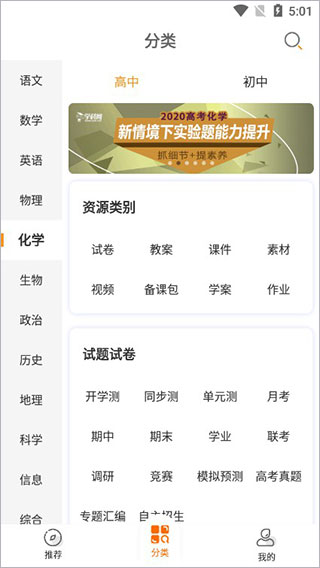 学科网app(图6)