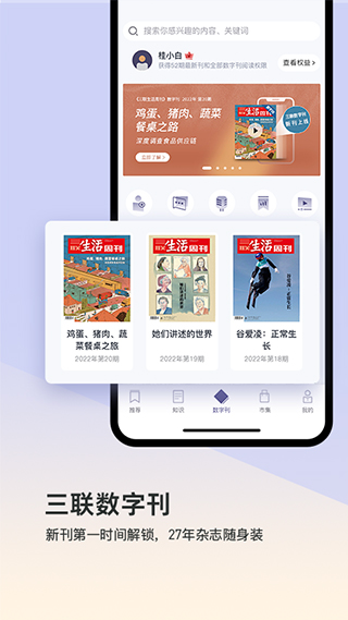 中读app(三联中读app)2