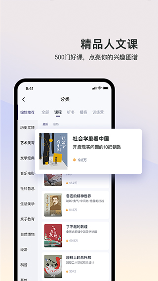 中读app(三联中读app)3