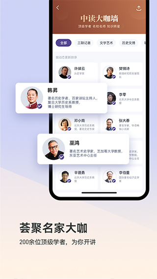 中读app(三联中读app)4