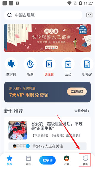 三联中读app(图2)