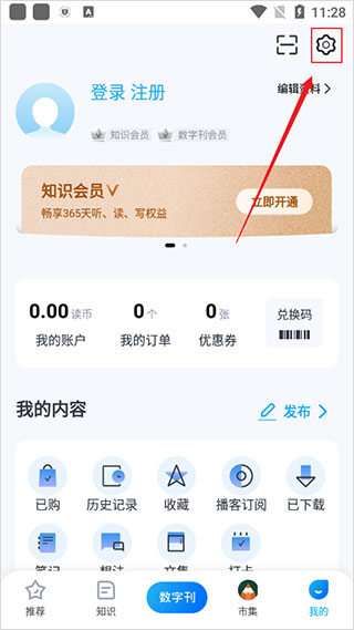 三联中读app(图3)