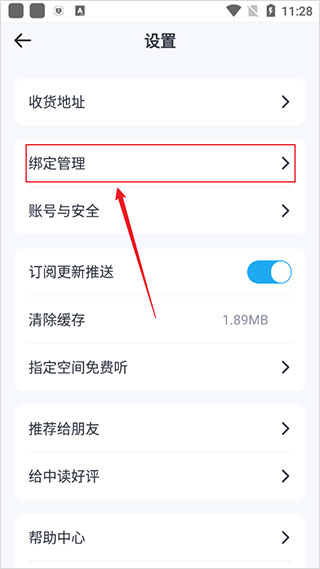 三联中读app(图4)