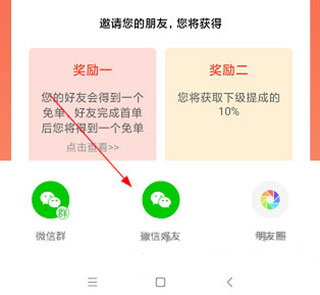 省鸭app(图3)