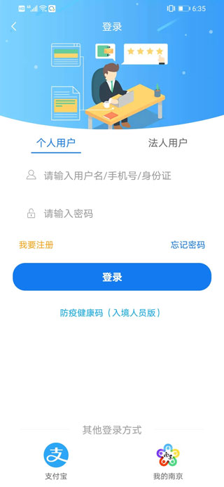 江苏政务服务app官方版(更名苏服办)(图4)