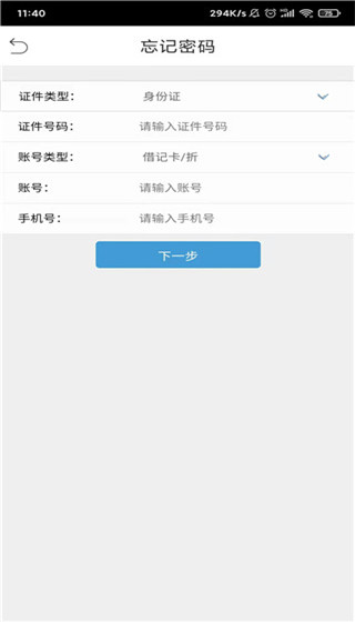 珠江农商银行app(图4)