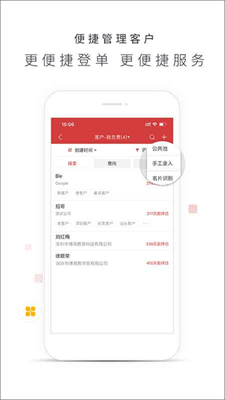 博商管理app2