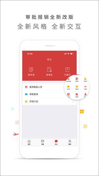 博商管理app4