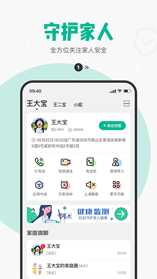 西瓜皮手表app1