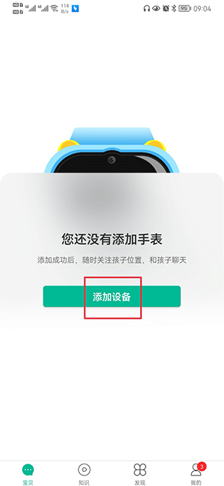 西瓜皮手表app(图2)