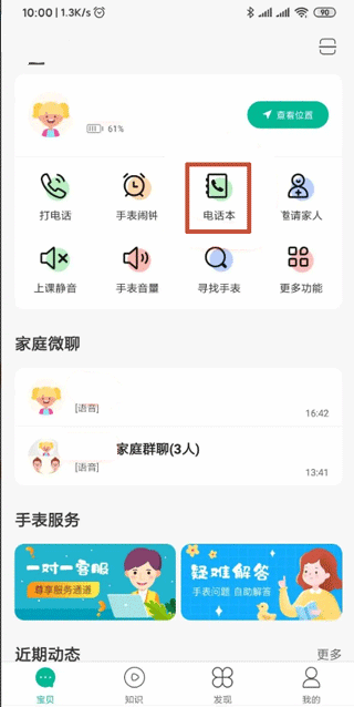 西瓜皮手表app(图4)