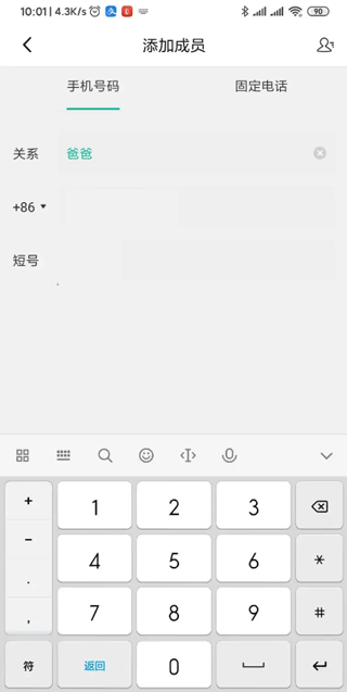 西瓜皮手表app(图6)