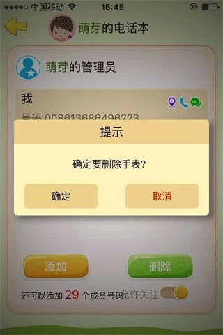 西瓜皮手表app(图10)