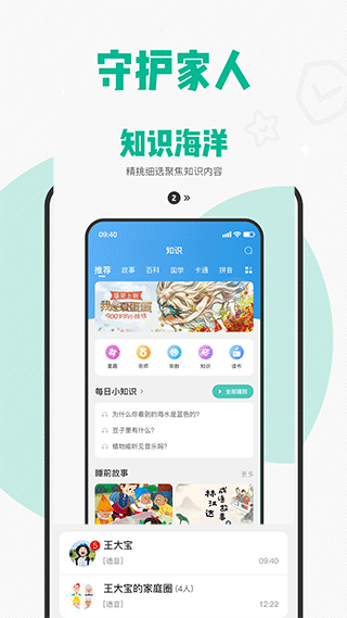 西瓜皮手表app2