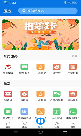 掌心长兴app2