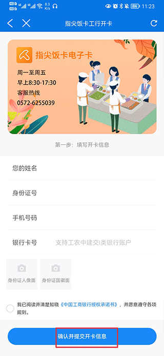 掌心长兴app(图4)