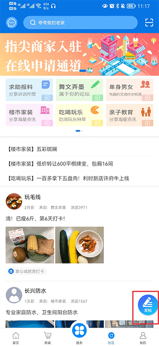 掌心长兴app(图5)