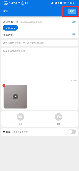 掌心长兴app(图7)