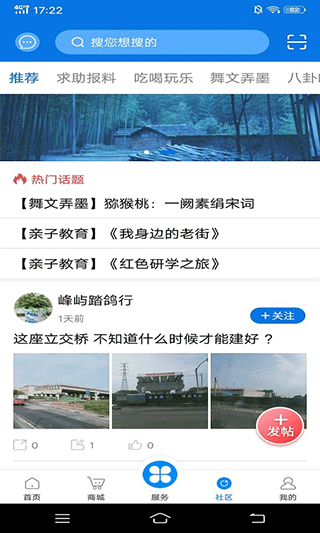 掌心长兴app3