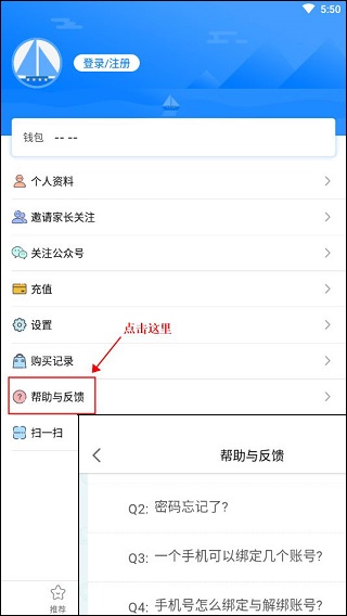 天学网学生端(图3)