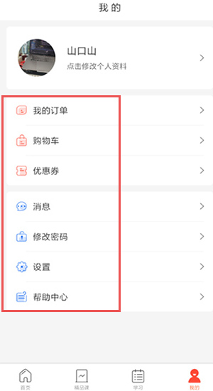 专技天下app(图5)