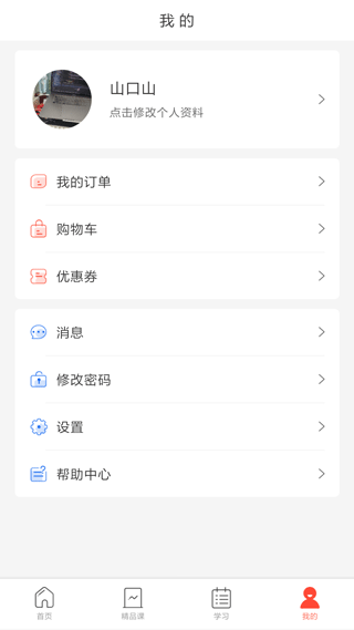 专技天下app4