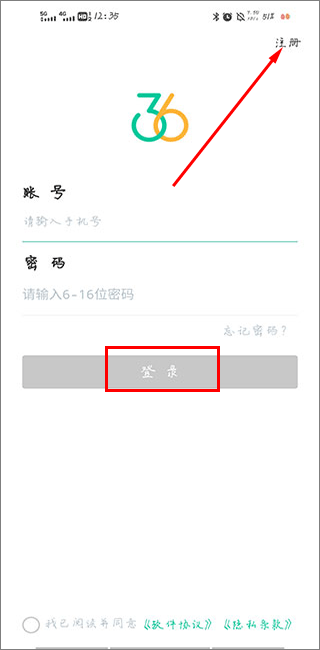 36招聘app(图2)