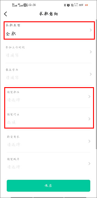 36招聘app(图4)