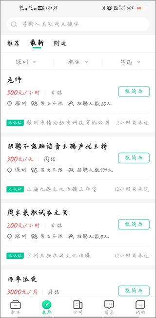 36招聘app(图5)