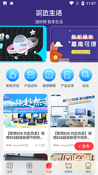 联想智选app(图4)