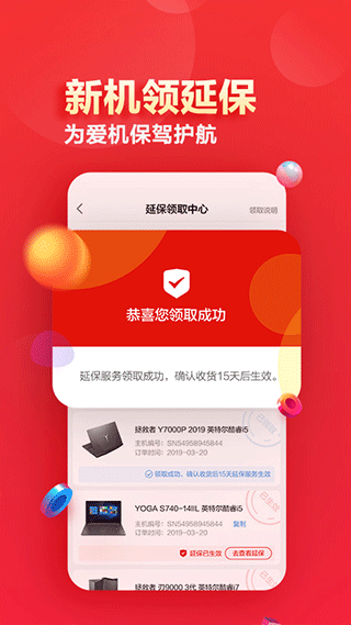 联想智选app5