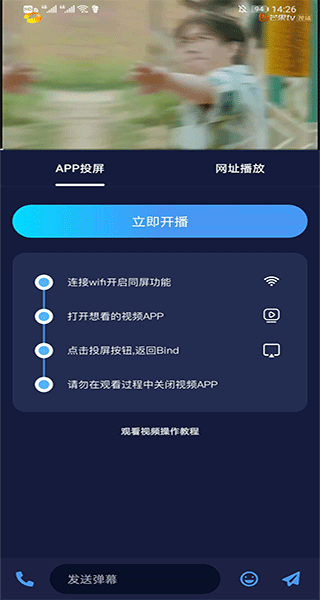 bind情侣定位软件(图7)