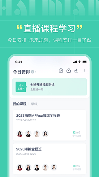 海绵mba app4