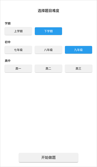 全球高考app2