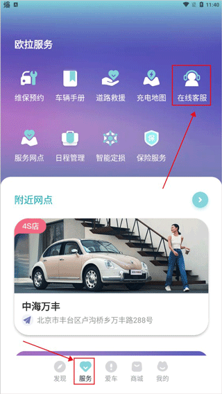 欧拉ORA手机app(图2)