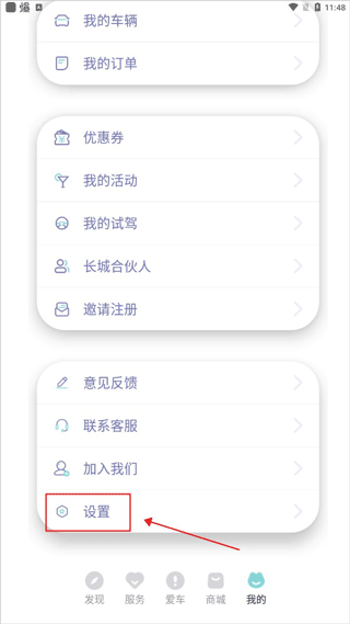 欧拉ORA手机app(图4)