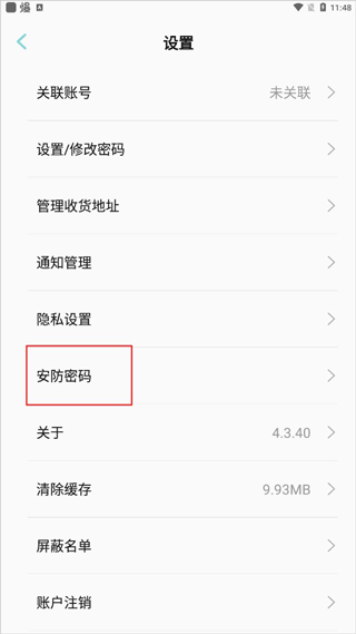 欧拉ORA手机app(图5)