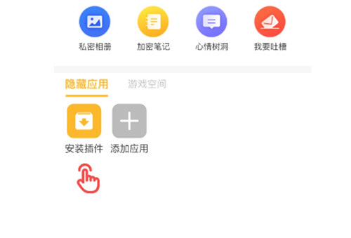 坚果隐藏相册app(图4)