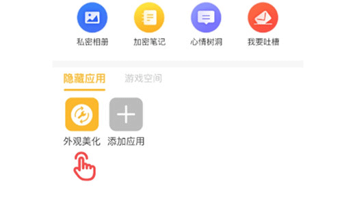 坚果隐藏相册app(图5)