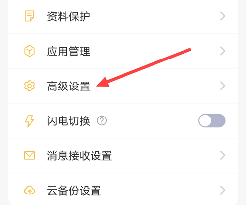 坚果隐藏相册app(图7)