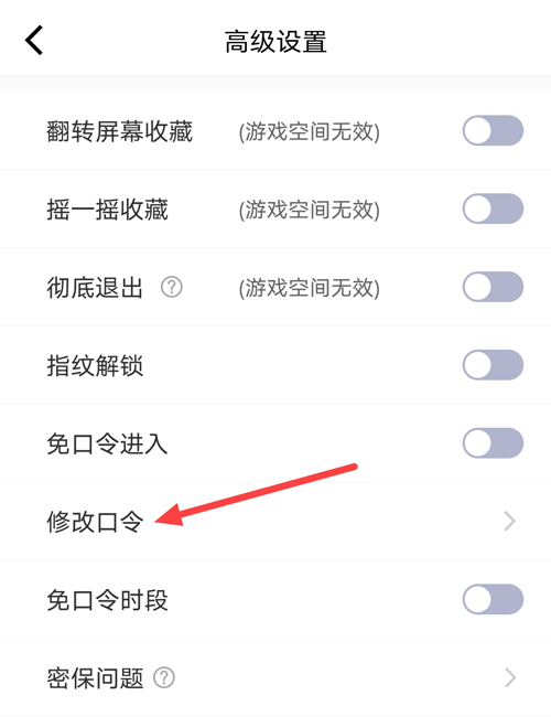 坚果隐藏相册app(图8)