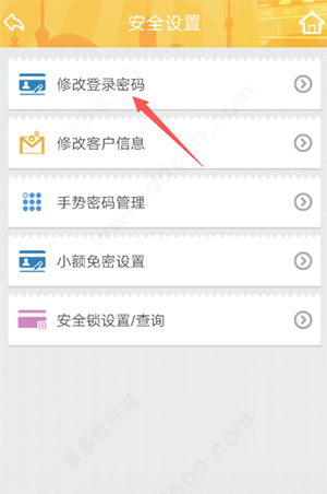 厦门银行app(图3)