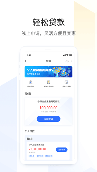 厦门银行app3