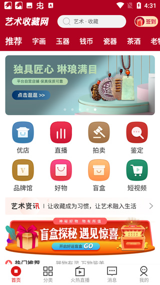 艺术收藏网app(图2)