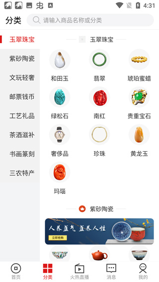 艺术收藏网app(图3)