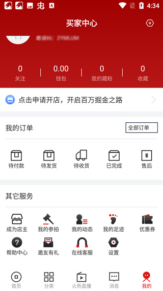 艺术收藏网app(图6)