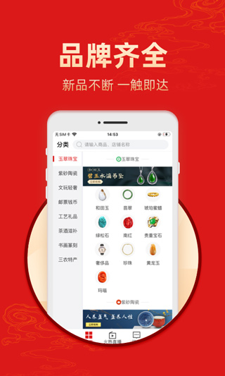 艺术收藏网app3