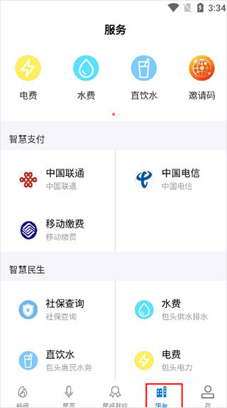 宁夏黄河云app(图5)